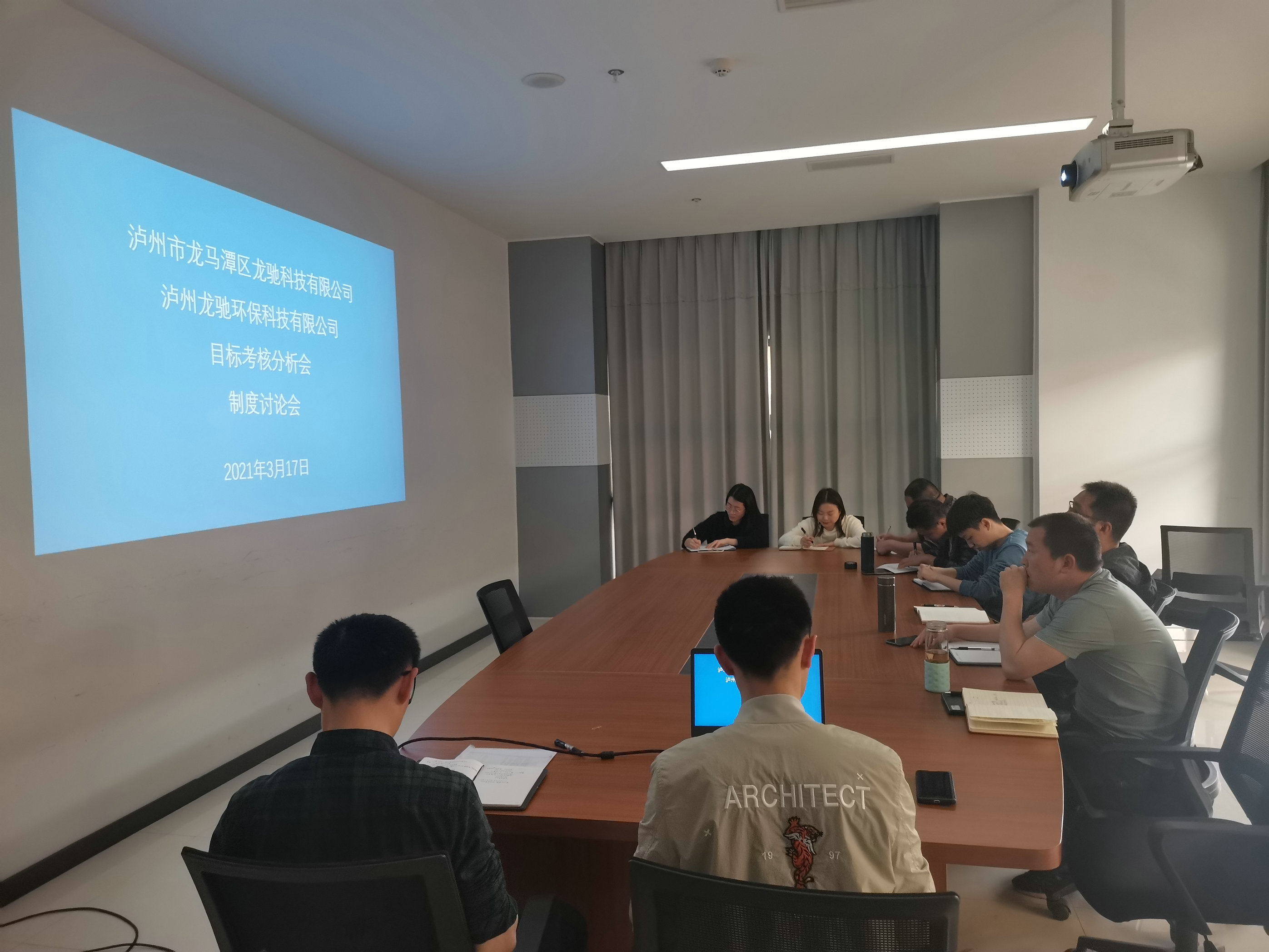 龍馳科技公司、龍馳環(huán)?？萍脊?聯(lián)合召開2021年目標(biāo)考核分析會 制度討論會